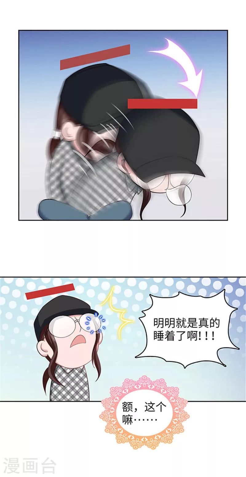 🍟末日超神激动队 第114话 刺激战场 第16页