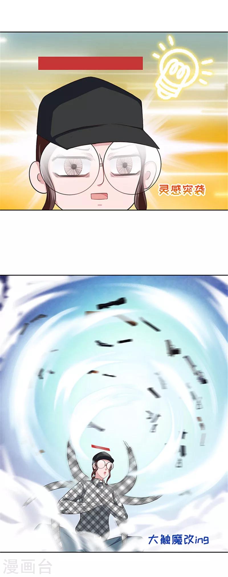 🍟末日超神激动队 第114话 刺激战场 第17页