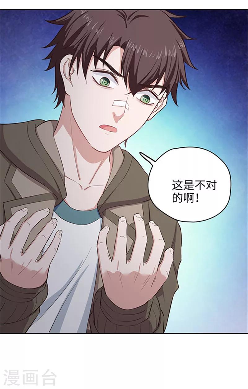 🍟末日超神激动队 第114话 刺激战场 第8页