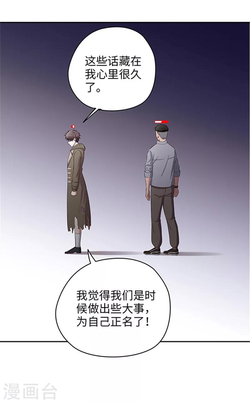 🍟末日超神激动队 第114话 刺激战场 第9页