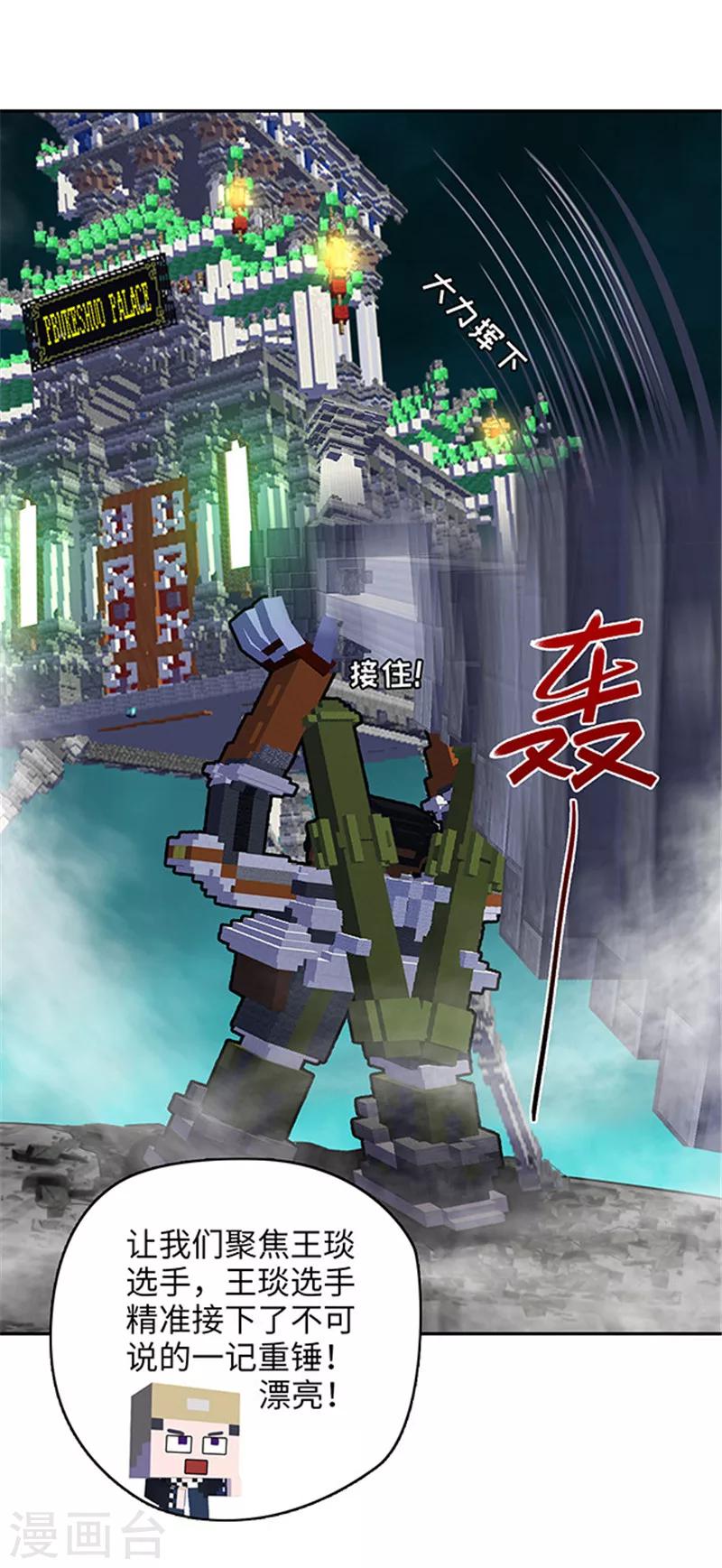 🍟末日超神激动队 第116话 芝麻开箱 第2页