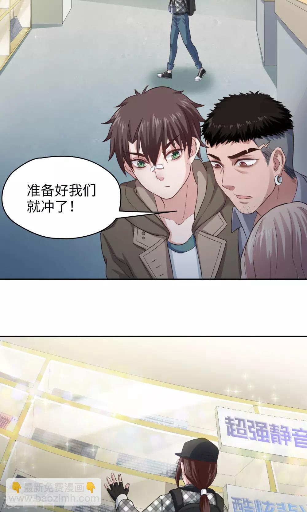 🍟末日超神激动队 第13话 琰神驾到 第3页