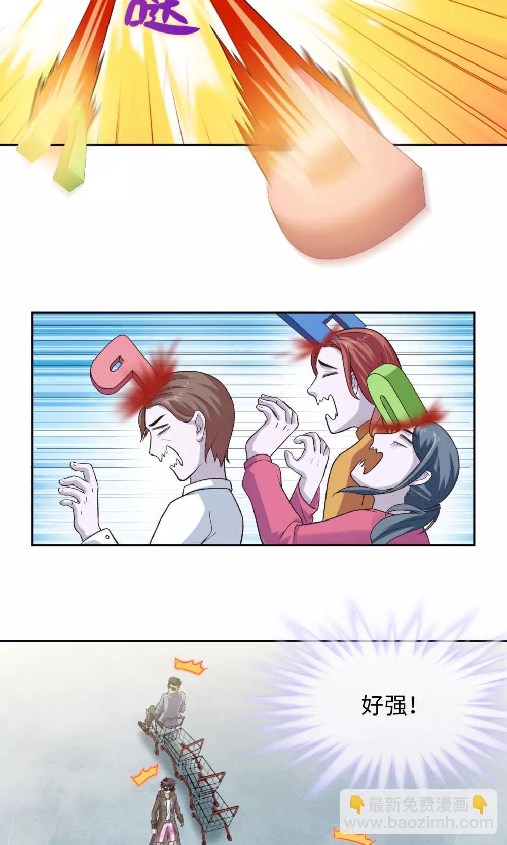 🍟末日超神激动队 第13话 琰神驾到 第7页