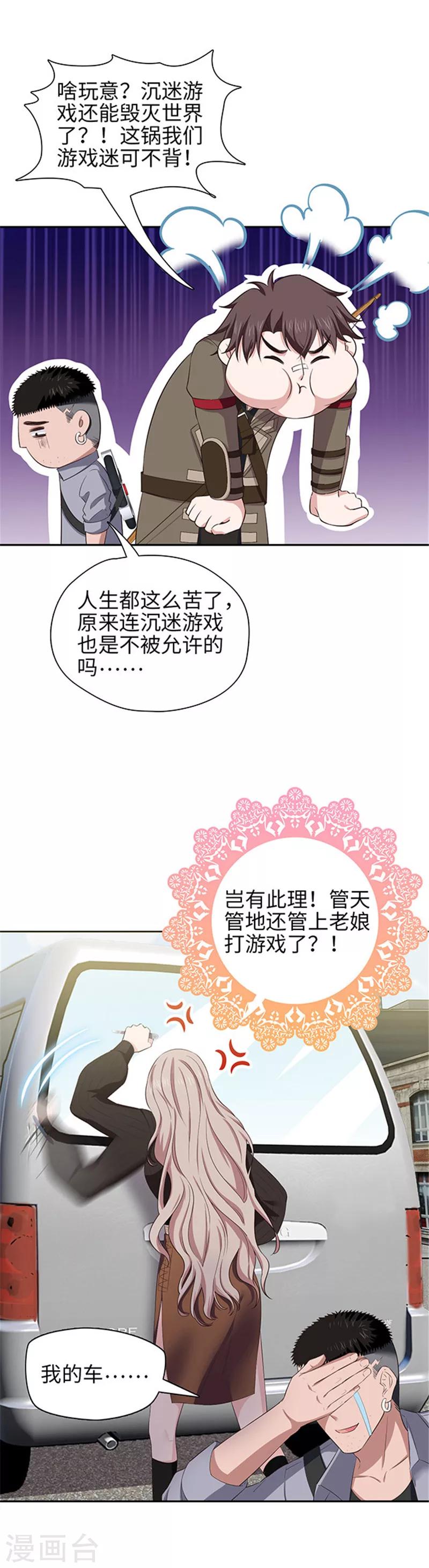 🍟末日超神激动队 第126话 末日实验 第10页