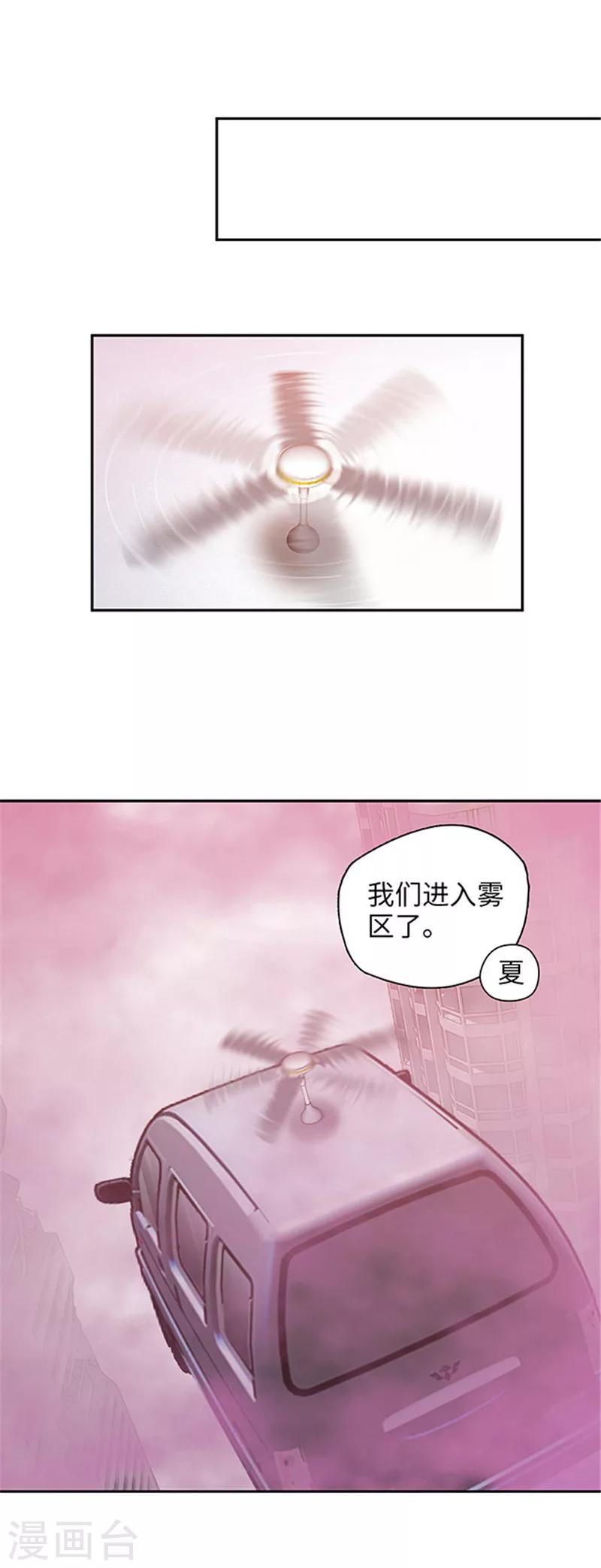 🍟末日超神激动队 第130话 土地的实力 第12页