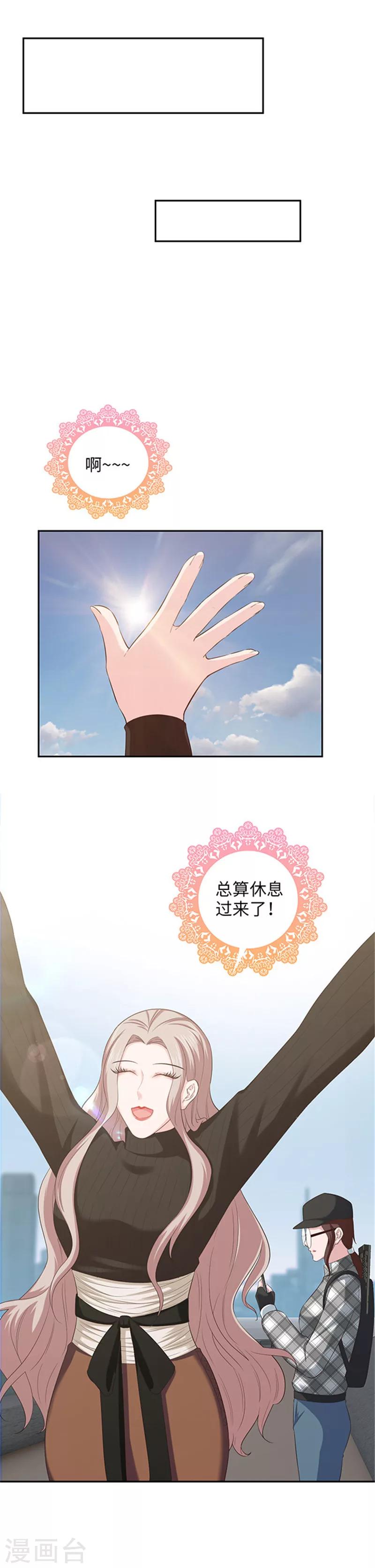 🍟末日超神激动队 第132话 黄浦江一夜 第13页