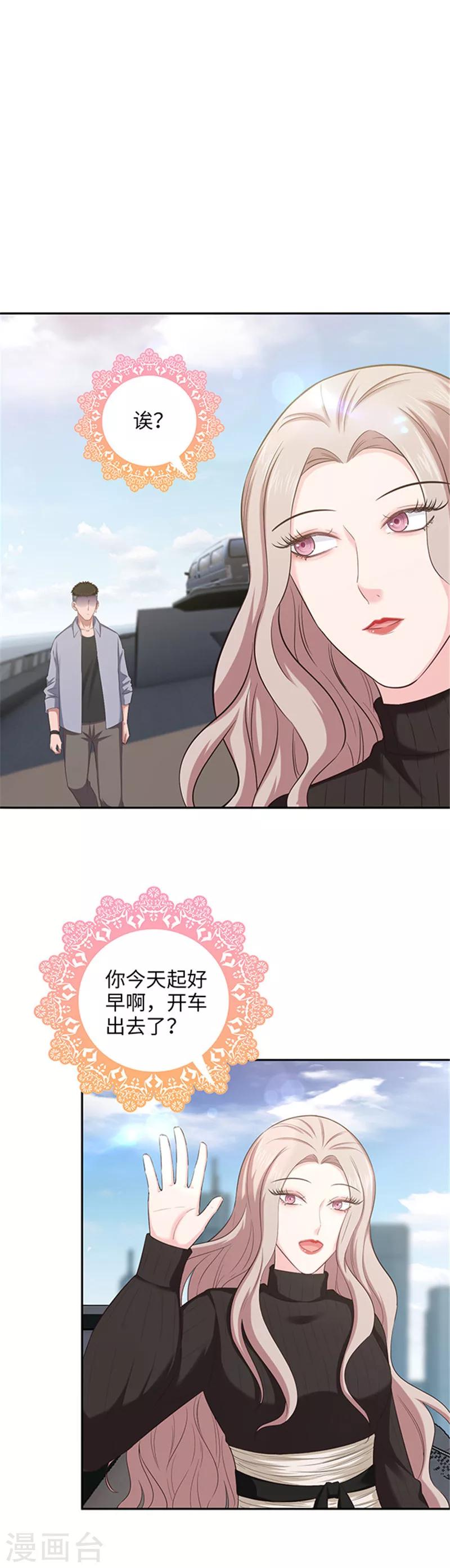 🍟末日超神激动队 第132话 黄浦江一夜 第14页