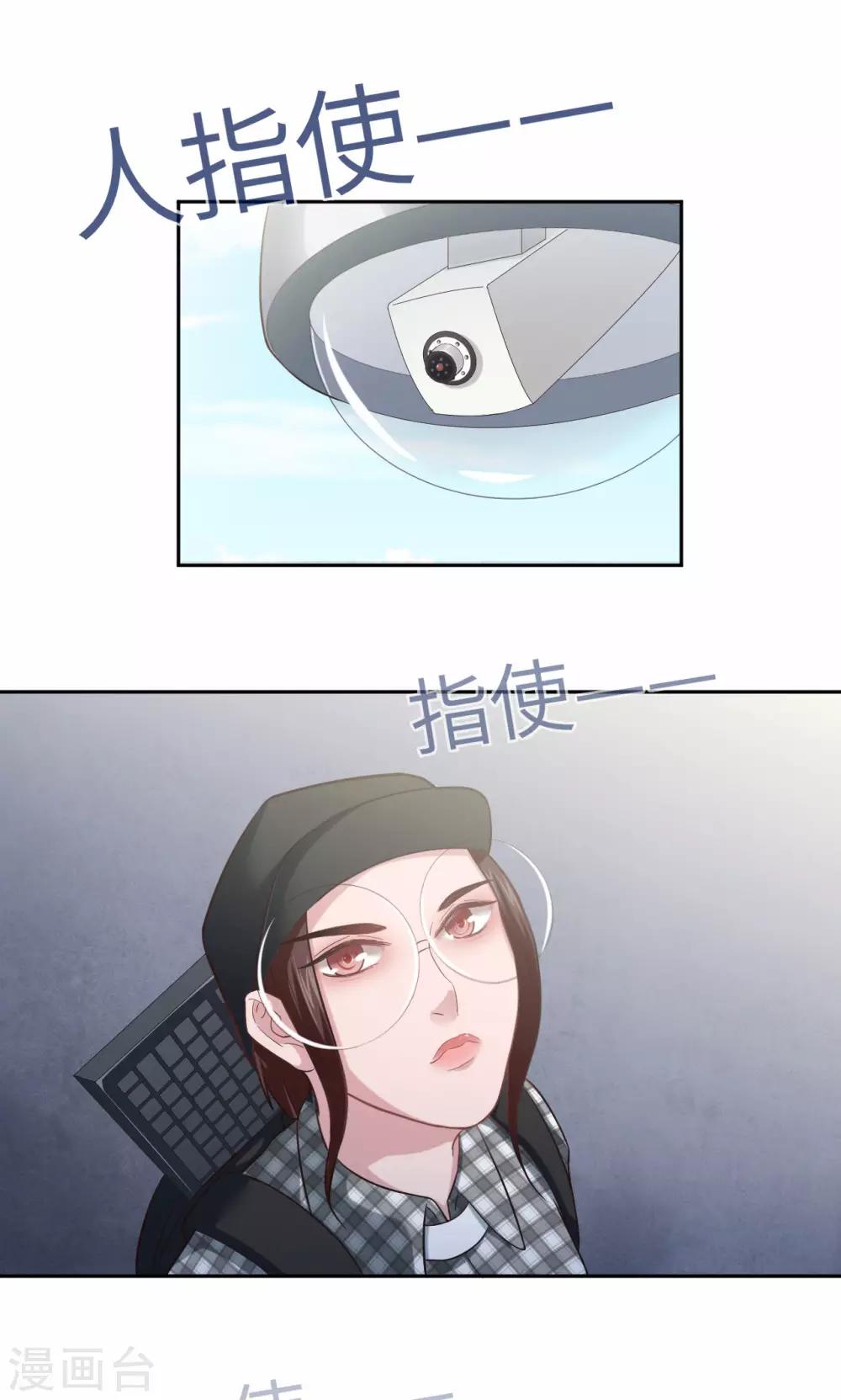🍟末日超神激动队 第15话 城市边缘 第16页