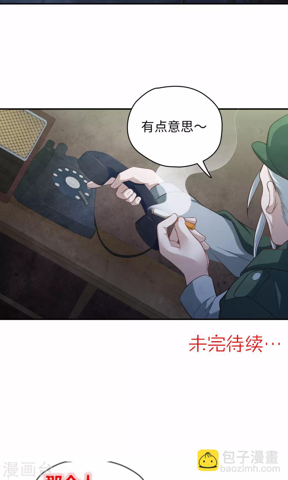 🍟末日超神激动队 第15话 城市边缘 第19页