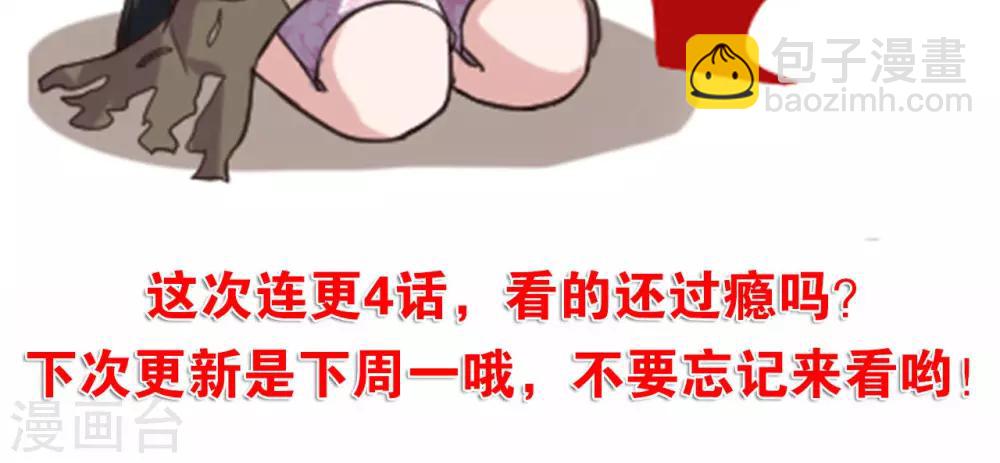 🍟末日超神激动队 第15话 城市边缘 第21页