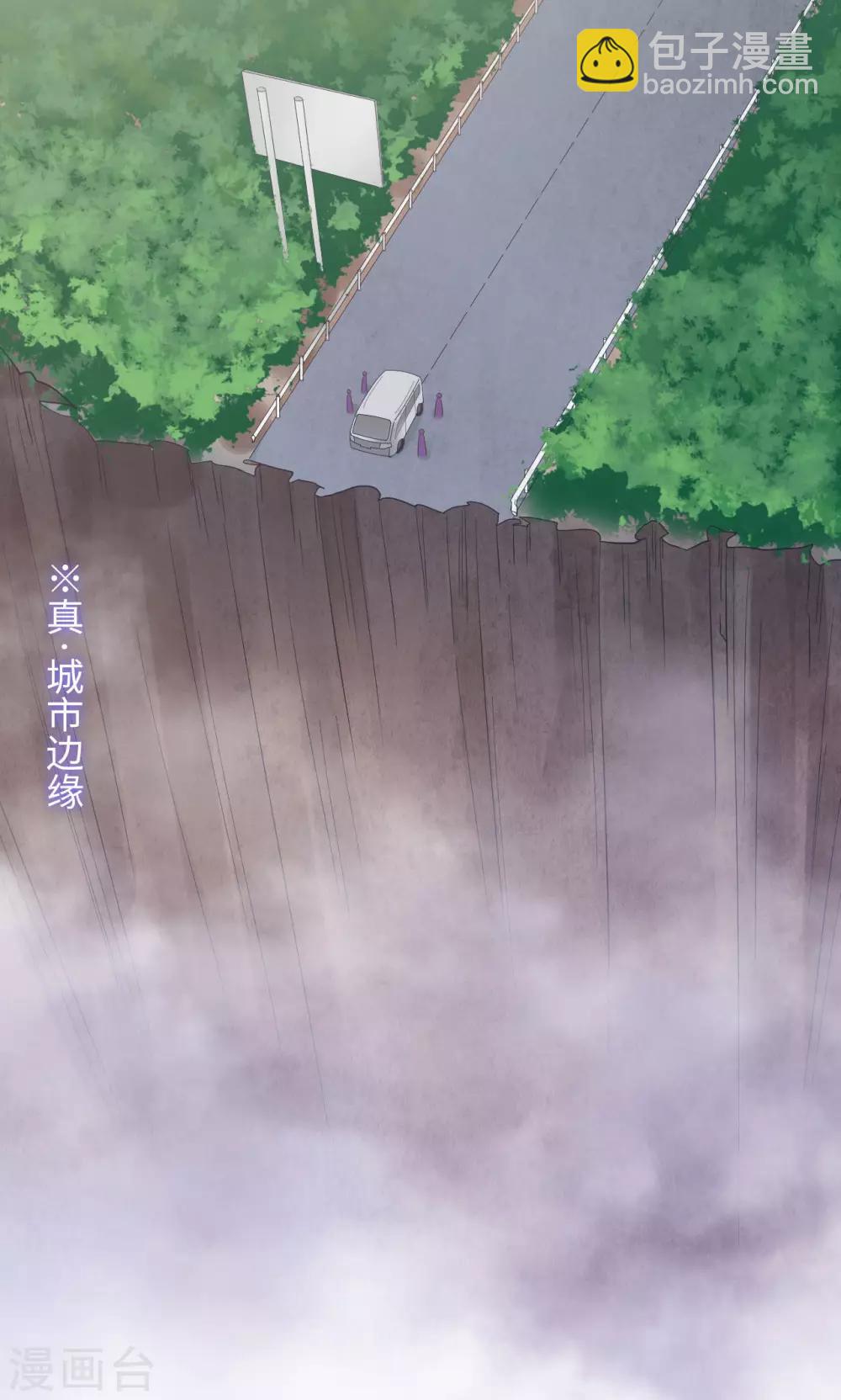 🍟末日超神激动队 第15话 城市边缘 第7页