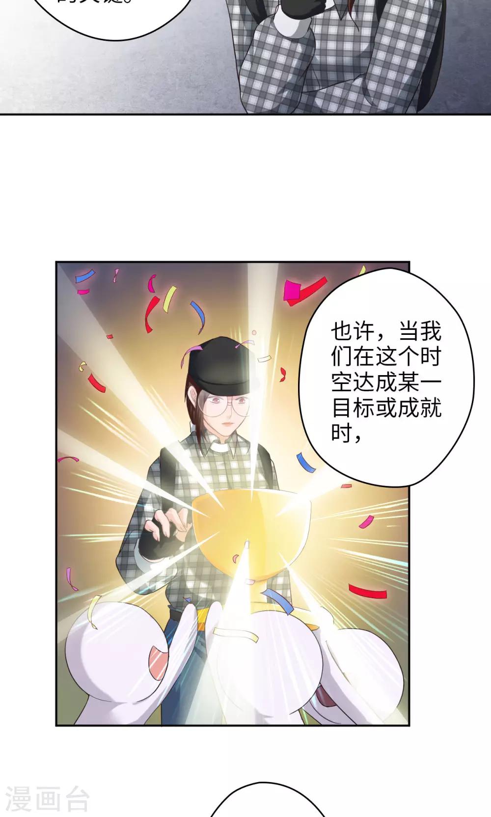 🍟末日超神激动队 第17话 无限坠落 第15页