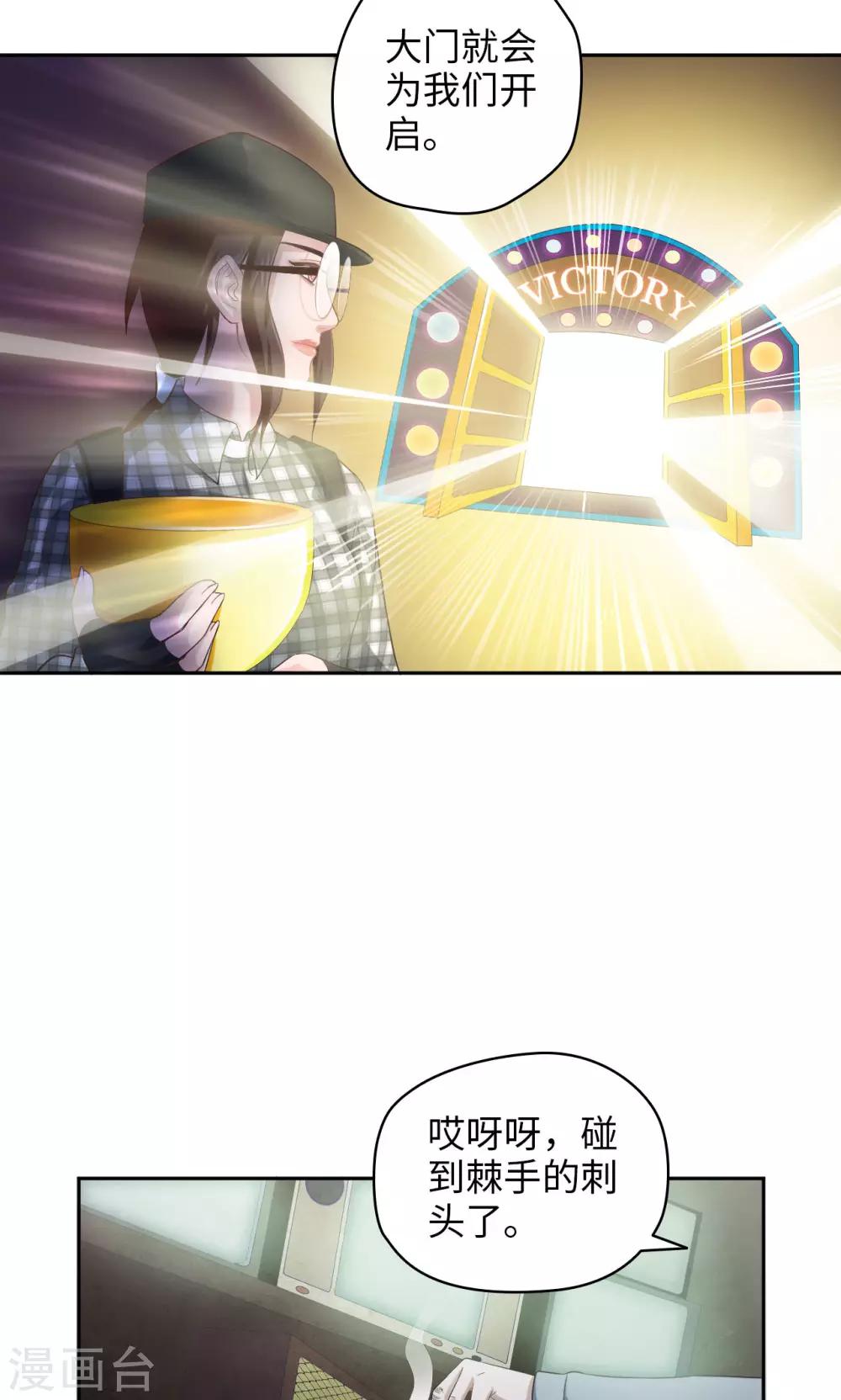 🍟末日超神激动队 第17话 无限坠落 第16页