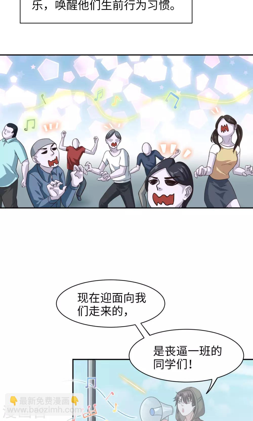 🍟末日超神激动队 第3话 作战计划 第10页