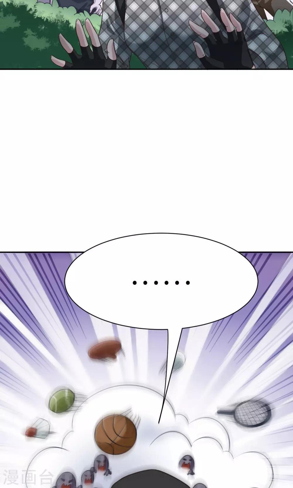 🍟末日超神激动队 第3话 作战计划 第16页