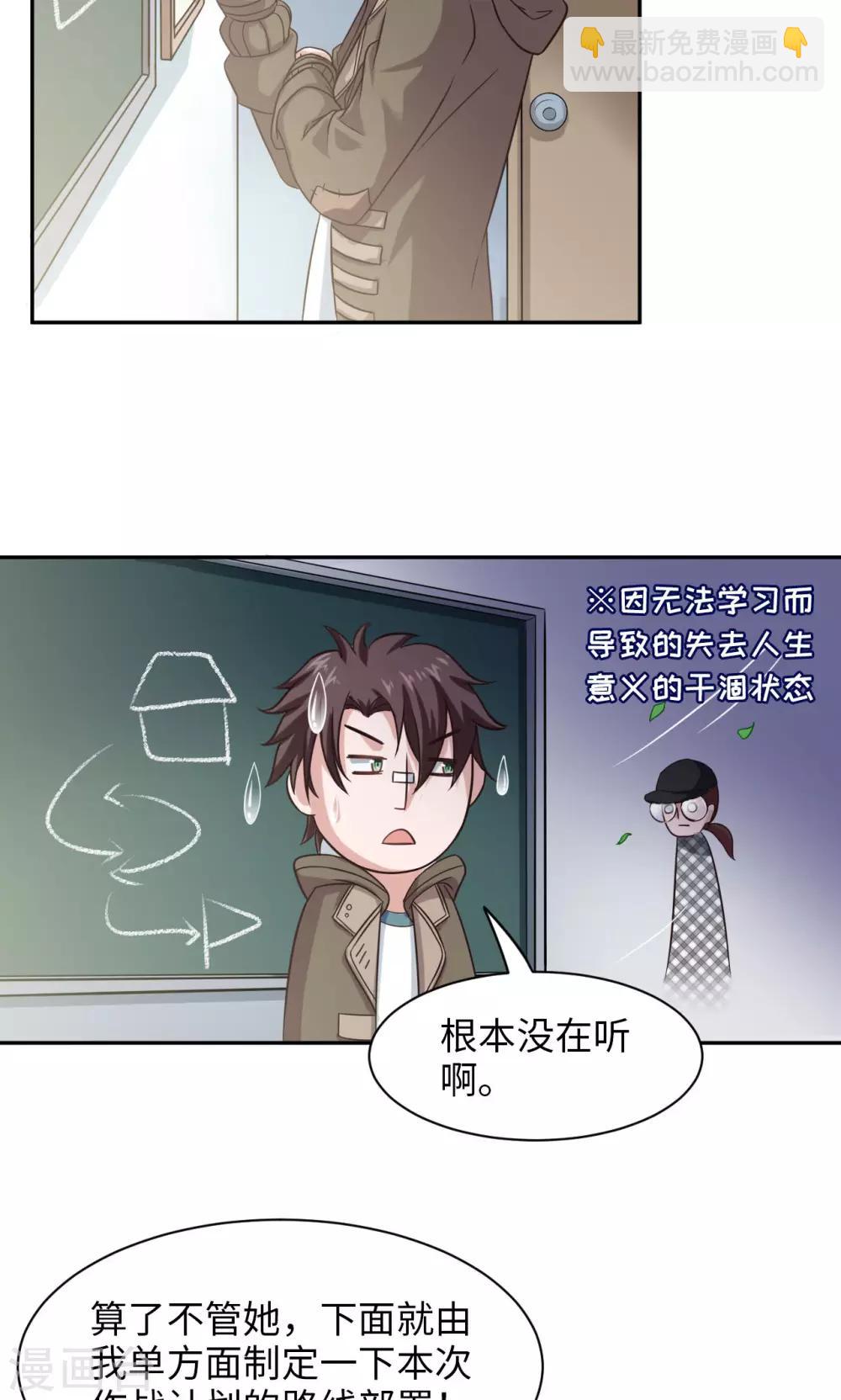 🍟末日超神激动队 第3话 作战计划 第6页