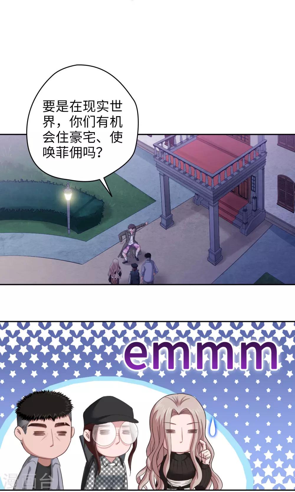 🍟末日超神激动队 第21话 王者宣言 第11页