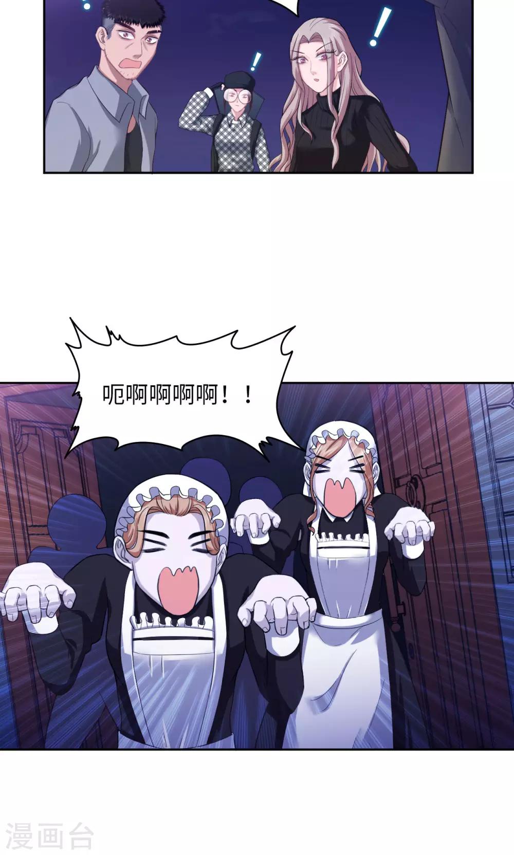 🍟末日超神激动队 第21话 王者宣言 第14页