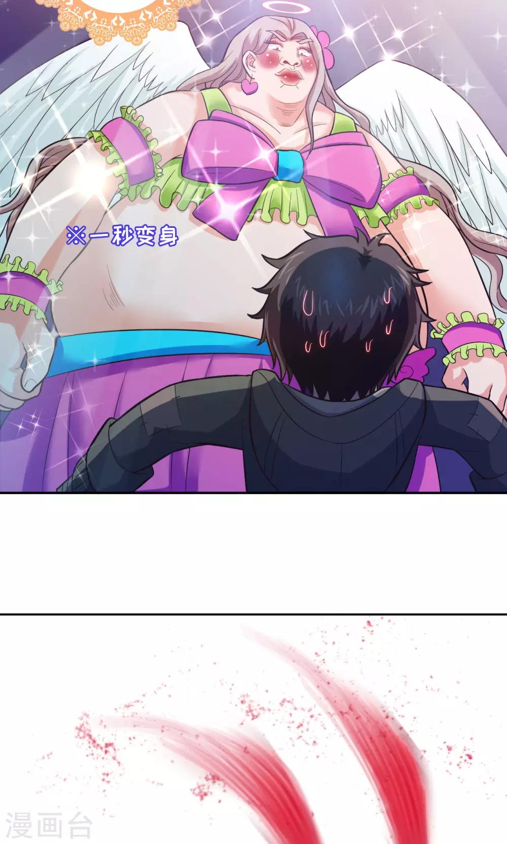 🍟末日超神激动队 第21话 王者宣言 第16页