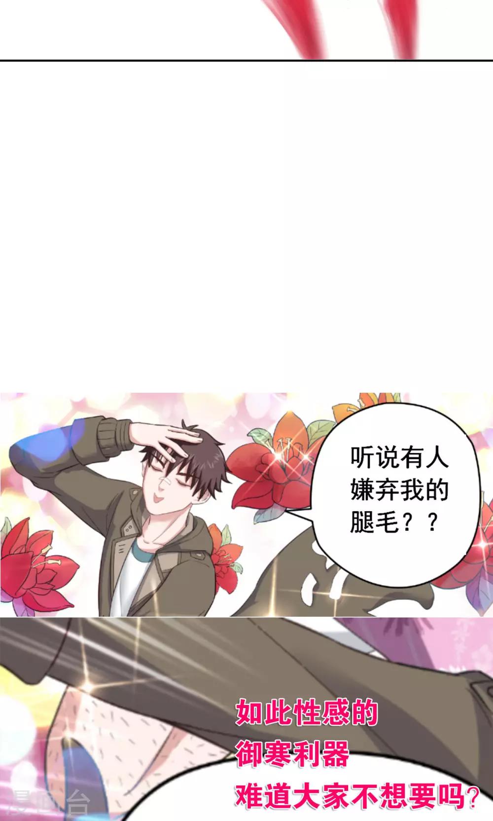 🍟末日超神激动队 第21话 王者宣言 第17页