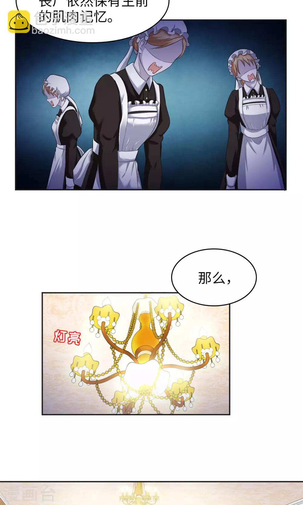 🍟末日超神激动队 第21话 王者宣言 第3页