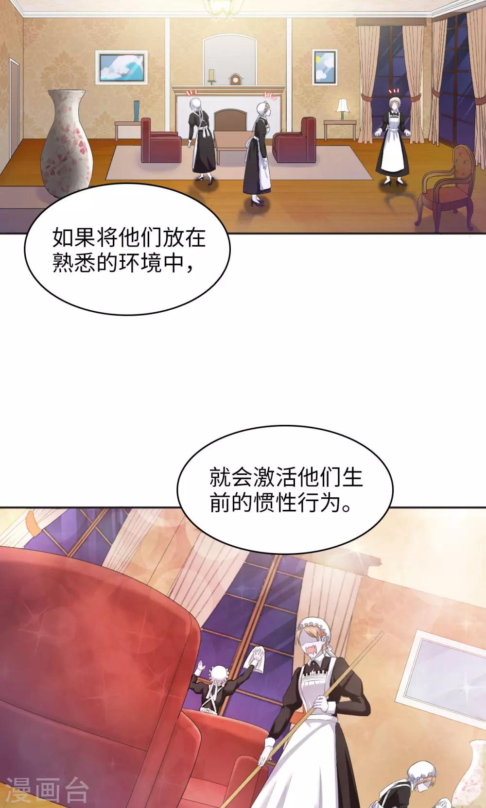 🍟末日超神激动队 第21话 王者宣言 第4页