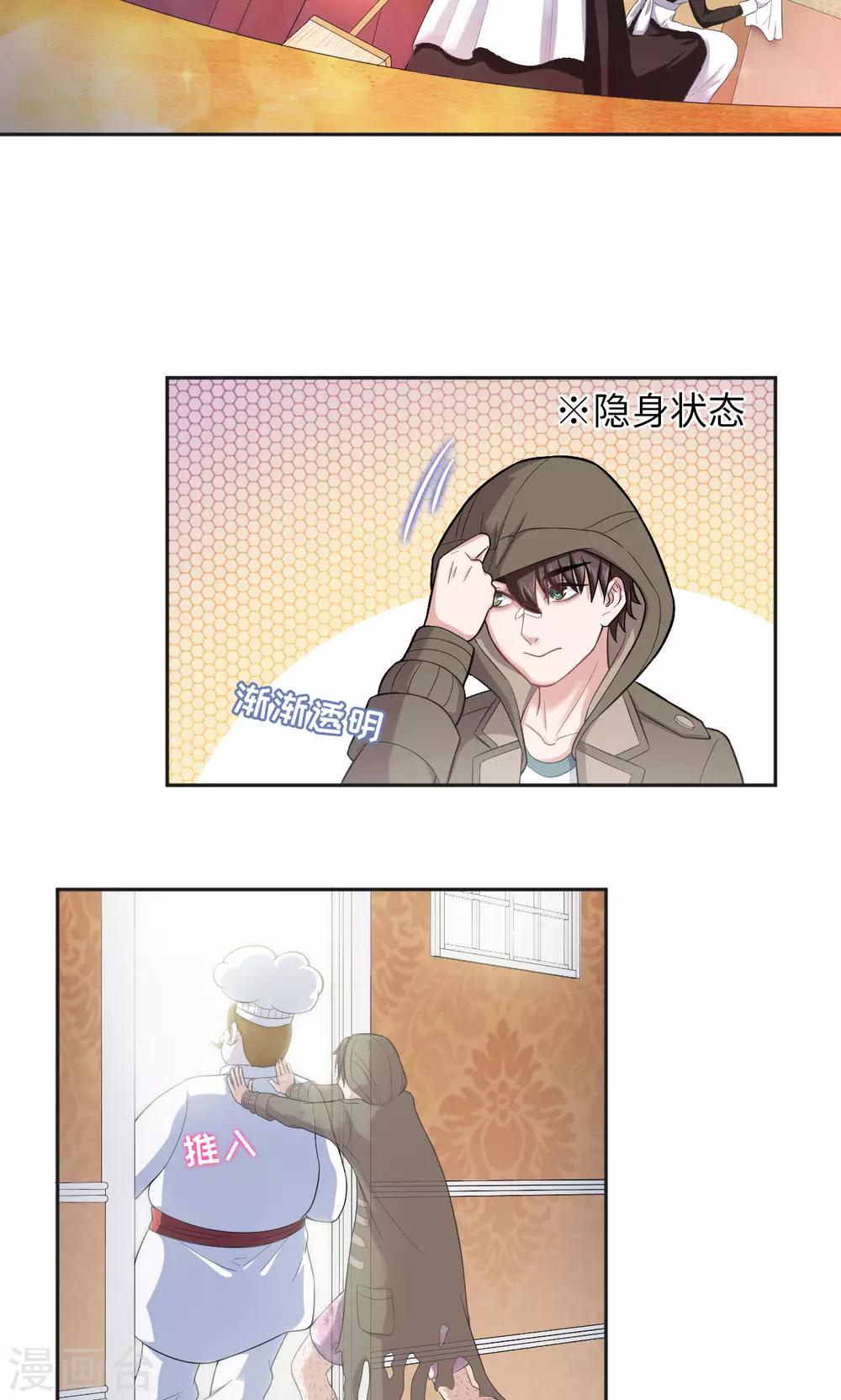 🍟末日超神激动队 第21话 王者宣言 第5页