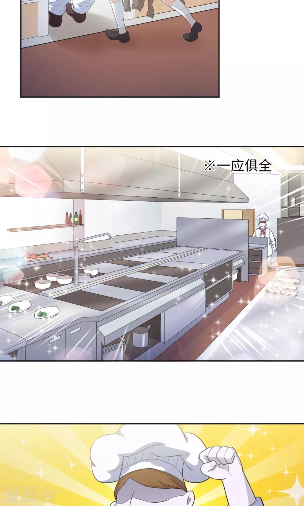 🍟末日超神激动队 第21话 王者宣言 第6页