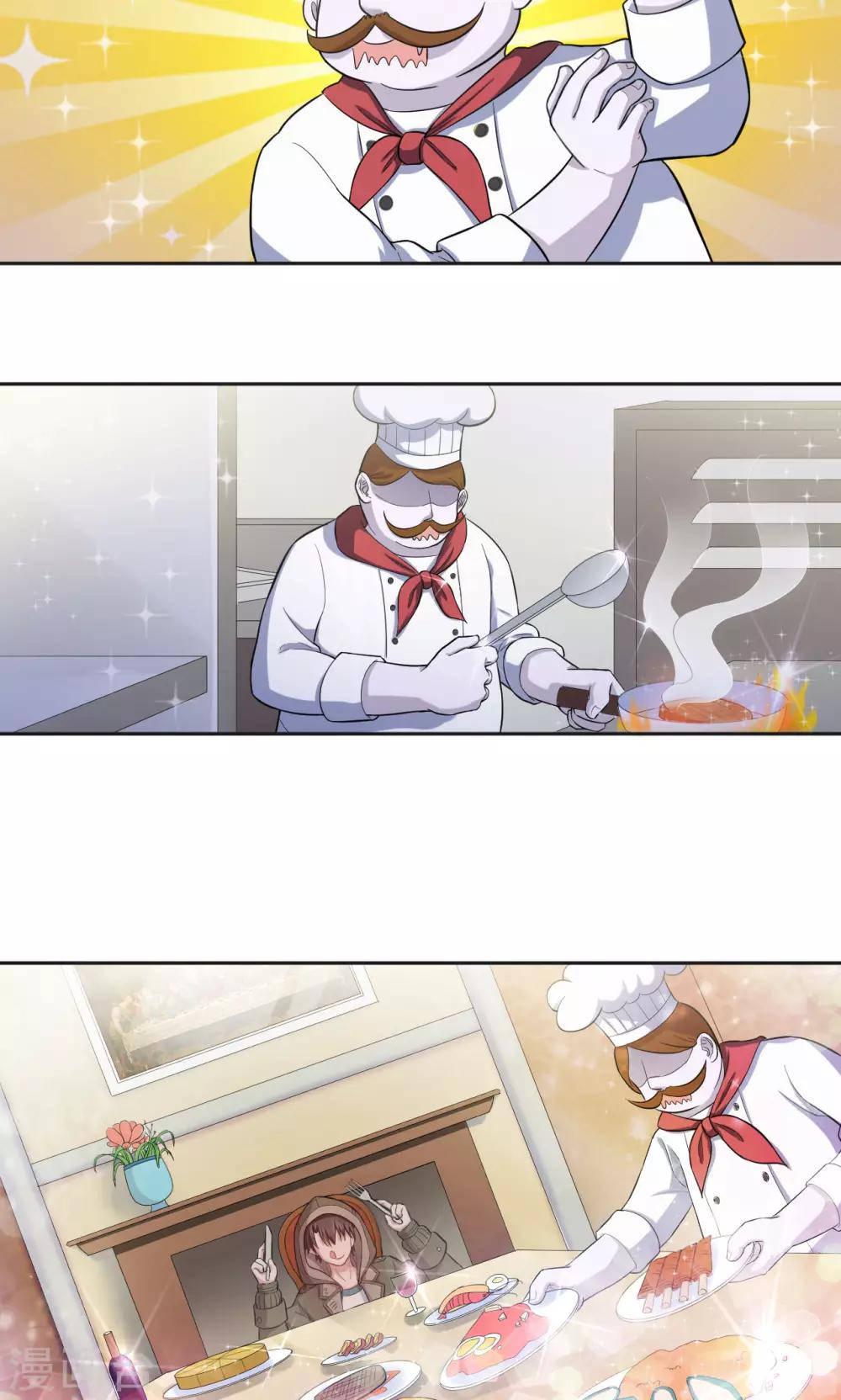 🍟末日超神激动队 第21话 王者宣言 第7页