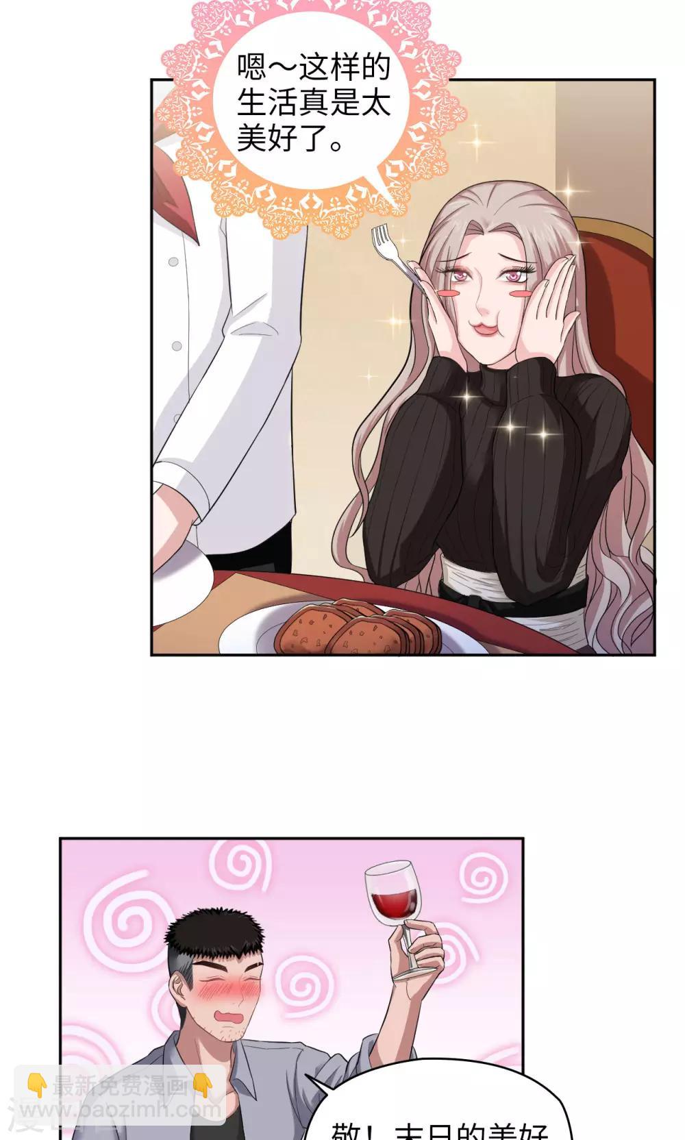 🍟末日超神激动队 第23话 你的梦想是什么？ 第10页
