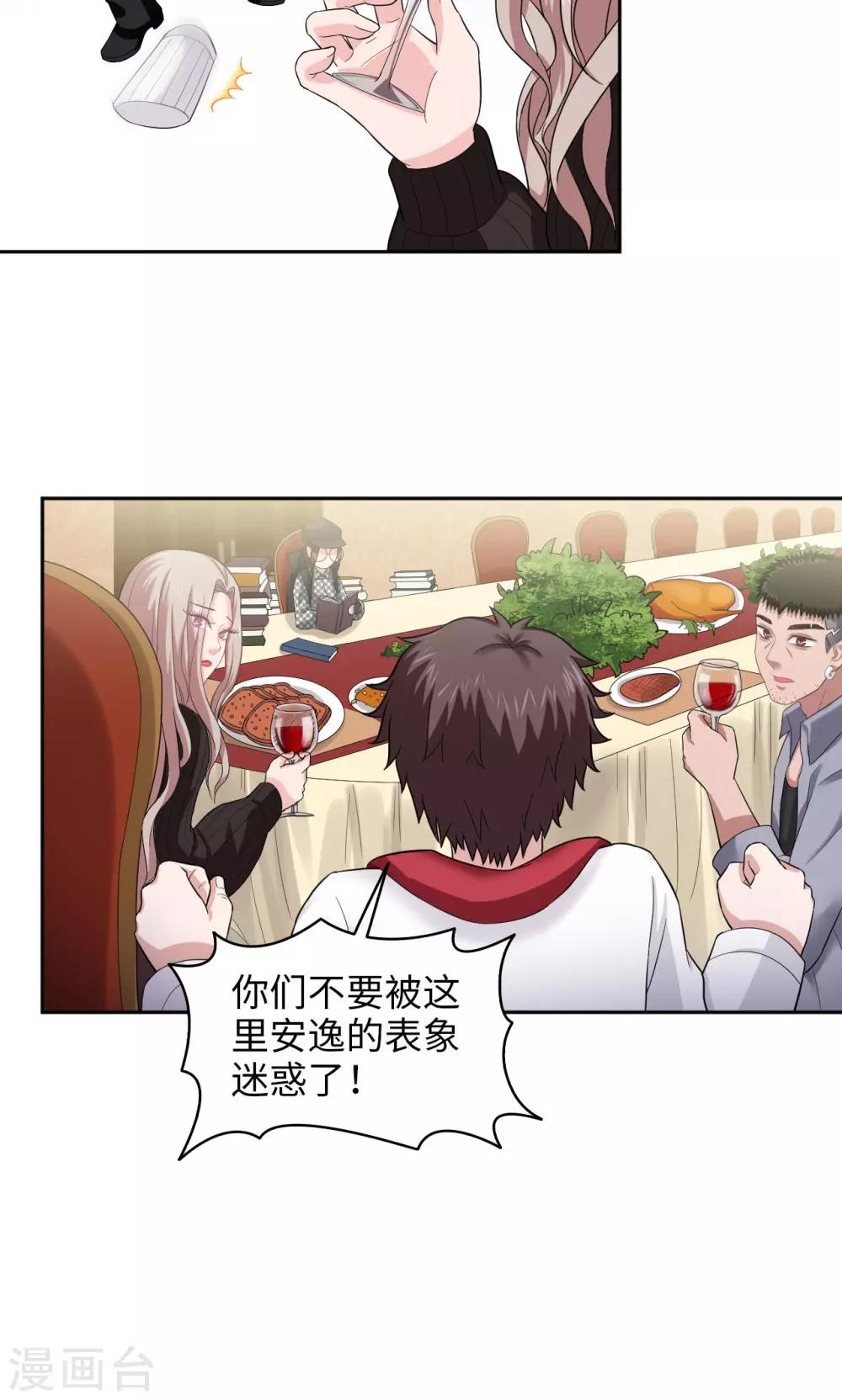 🍟末日超神激动队 第23话 你的梦想是什么？ 第13页