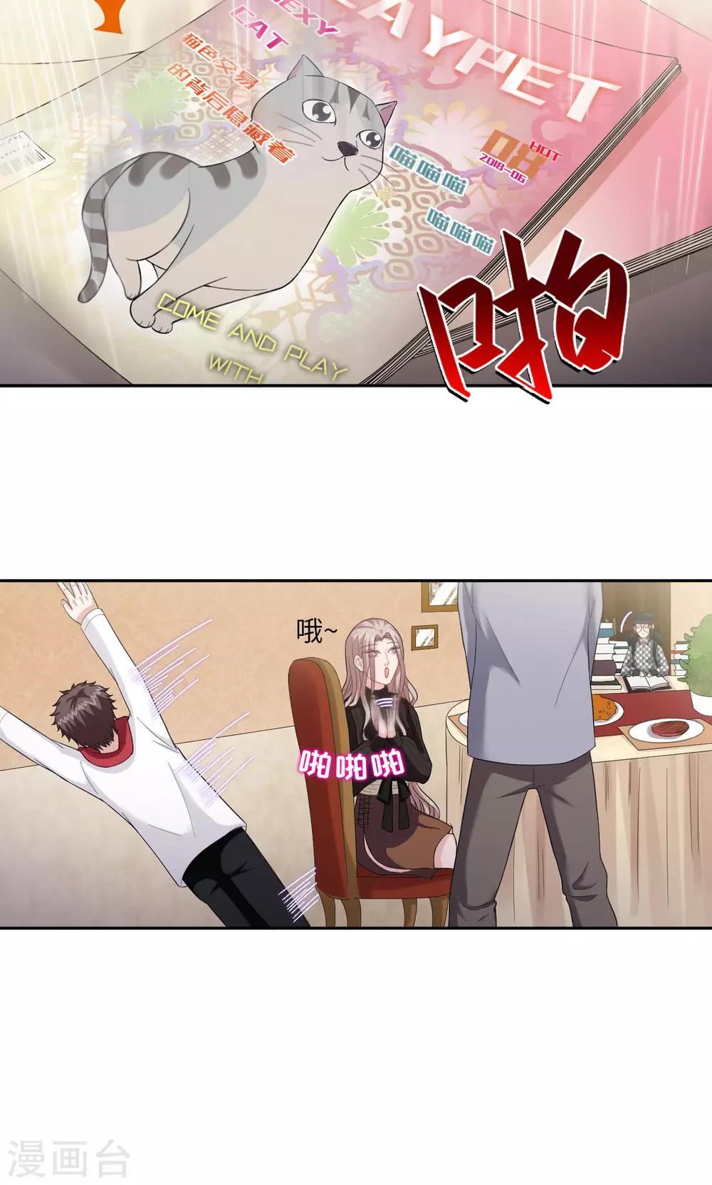 🍟末日超神激动队 第23话 你的梦想是什么？ 第18页