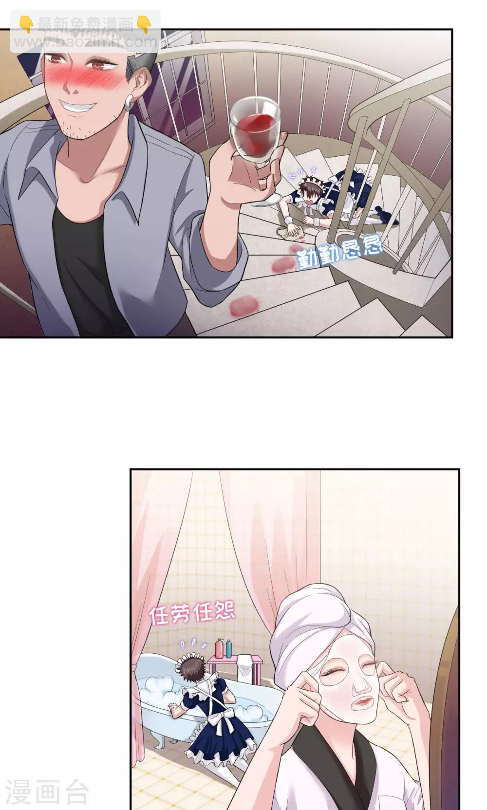 🍟末日超神激动队 第23话 你的梦想是什么？ 第2页