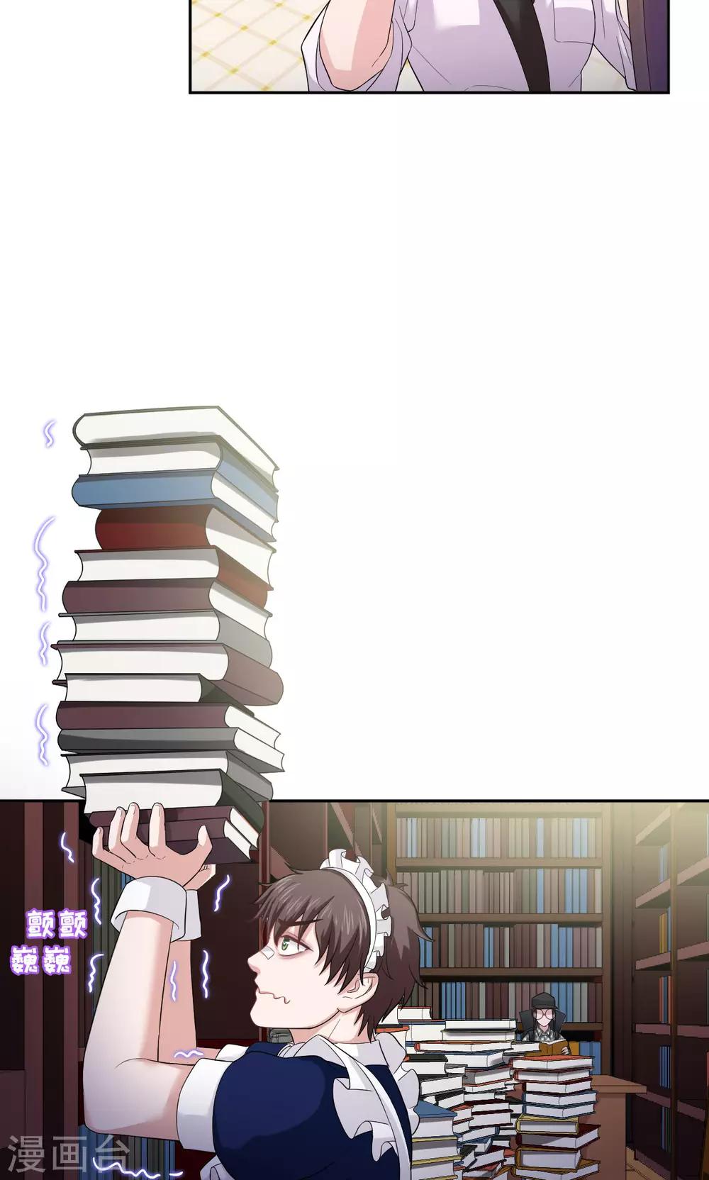 🍟末日超神激动队 第23话 你的梦想是什么？ 第3页
