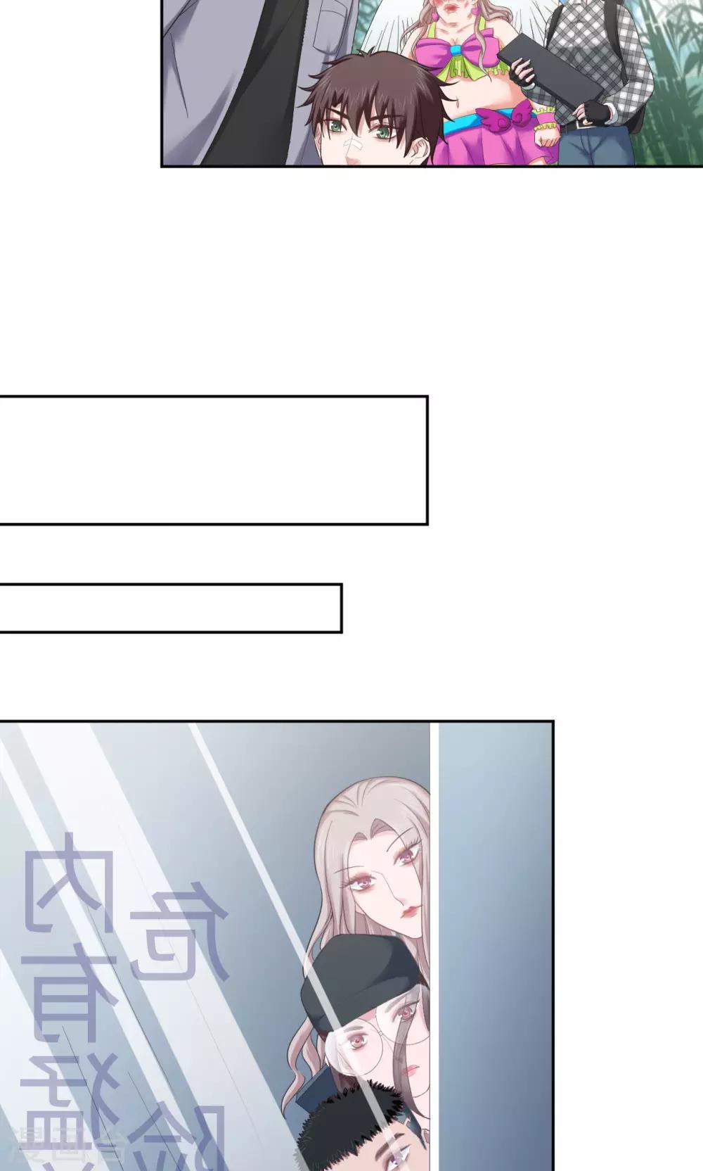 🍟末日超神激动队 第27话 熊猫馆异闻 第12页