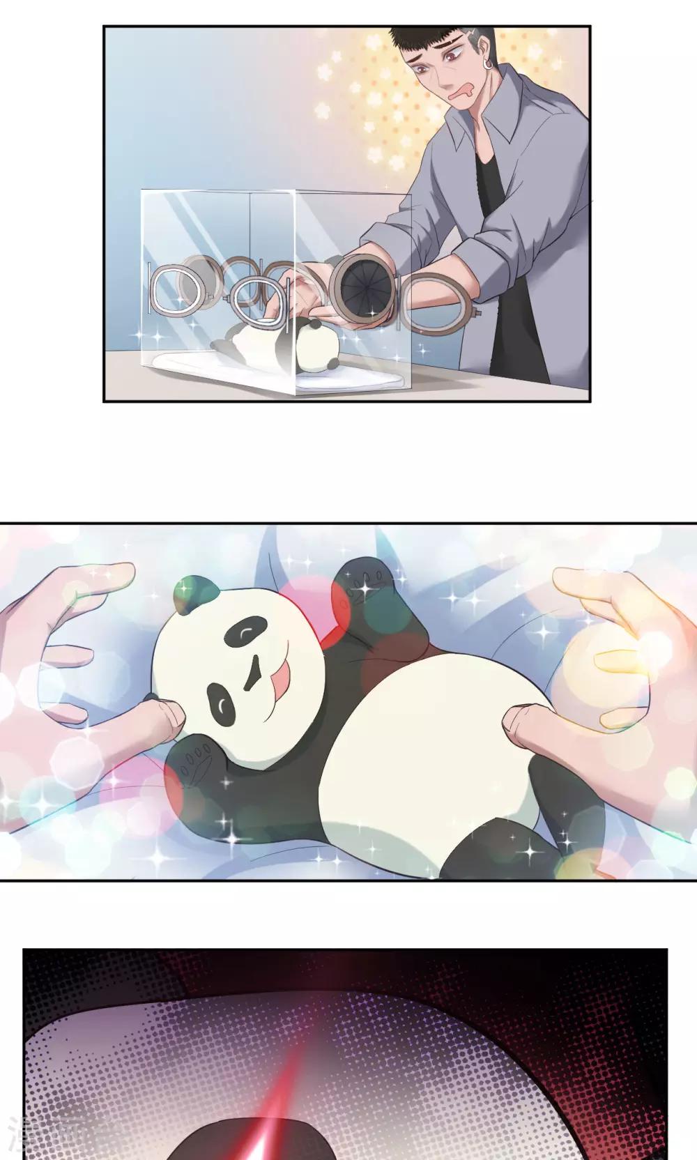 🍟末日超神激动队 第27话 熊猫馆异闻 第16页