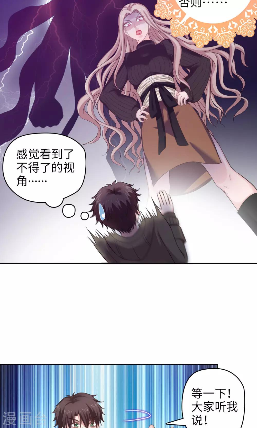 🍟末日超神激动队 第29话 蛋蛋の忧桑 第4页