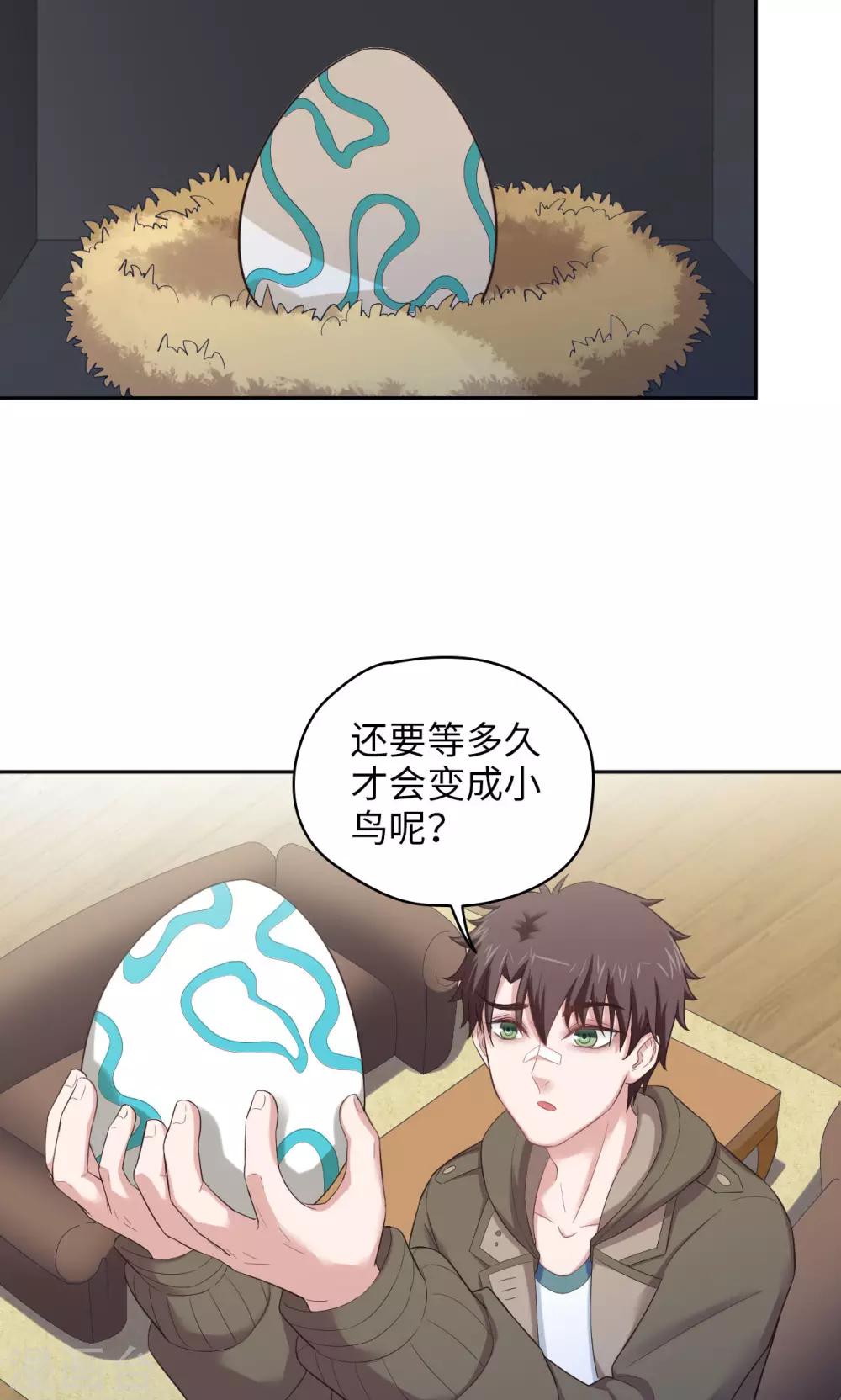 🍟末日超神激动队 第33话 冰与火之蛋 第5页