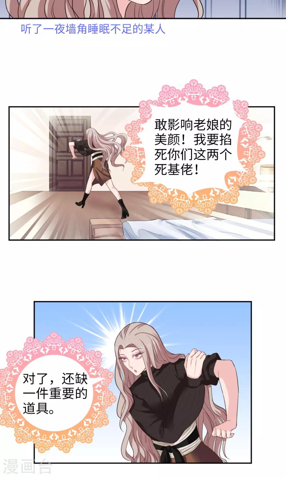 🍟末日超神激动队 第35话 基动队？！ 第10页