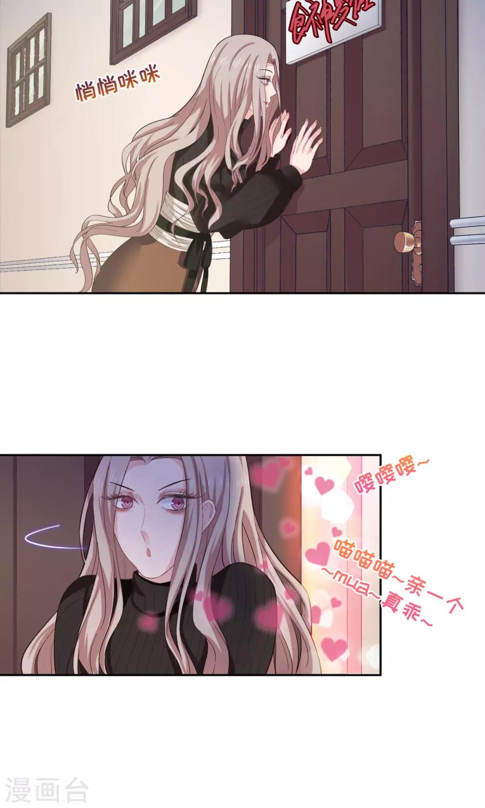 🍟末日超神激动队 第35话 基动队？！ 第14页