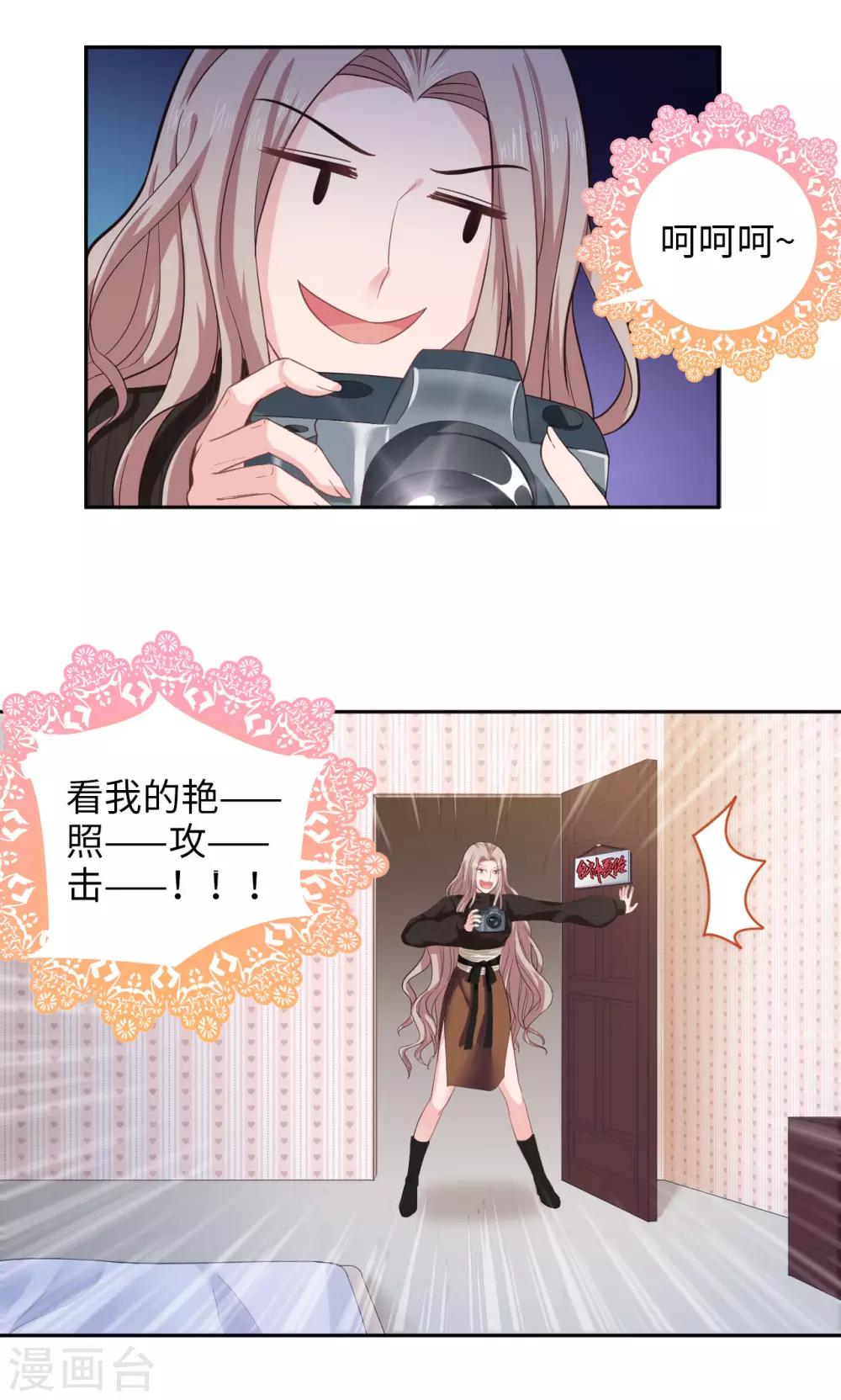🍟末日超神激动队 第35话 基动队？！ 第15页