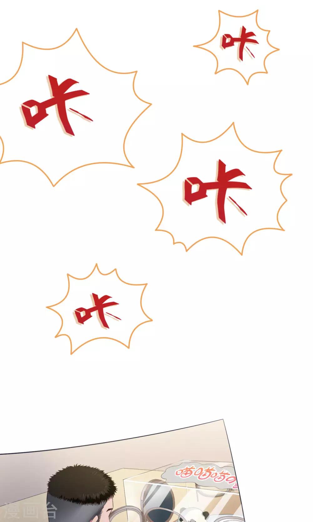 🍟末日超神激动队 第35话 基动队？！ 第16页