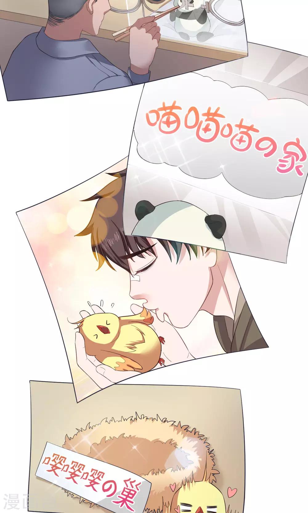 🍟末日超神激动队 第35话 基动队？！ 第17页