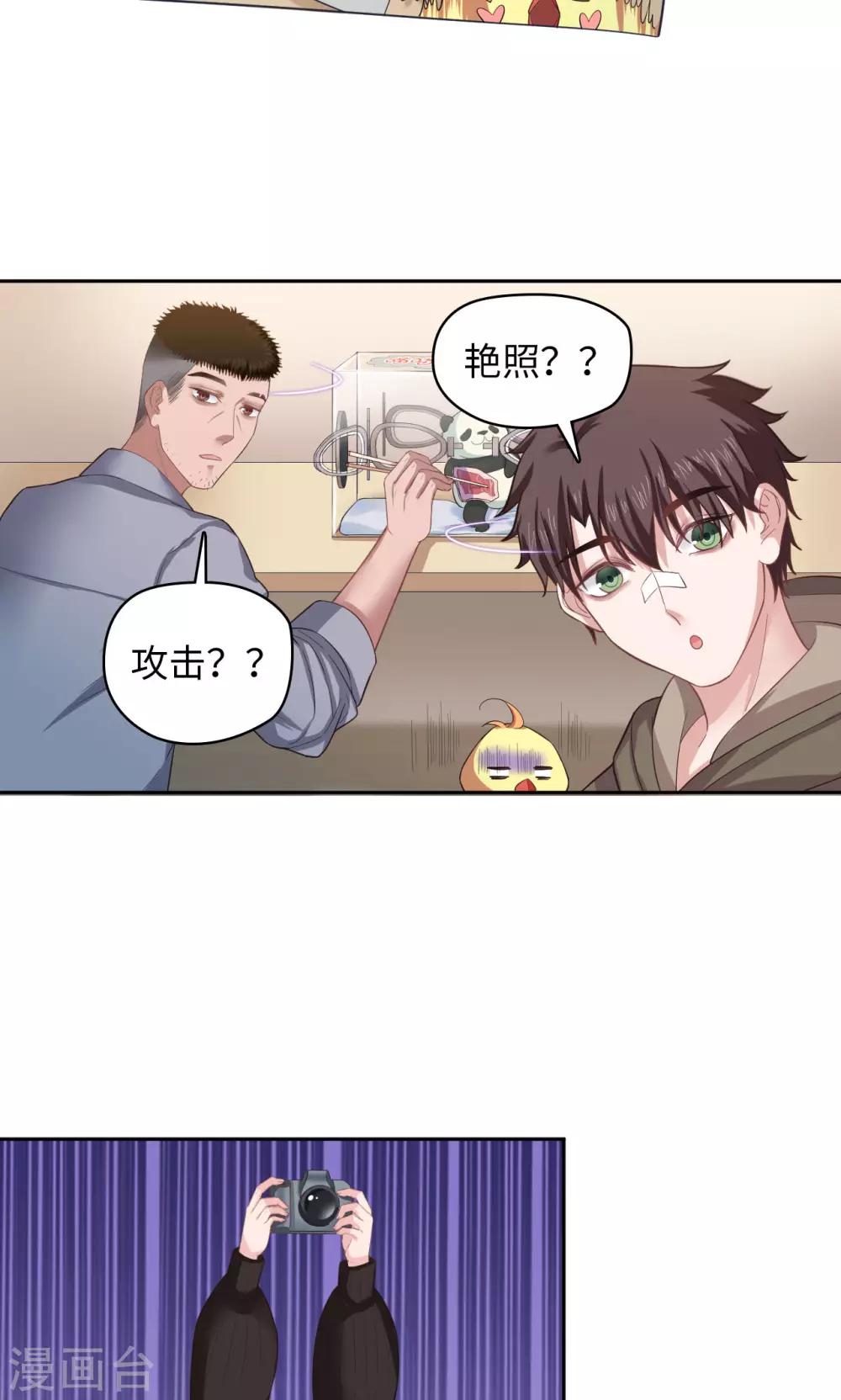 🍟末日超神激动队 第35话 基动队？！ 第18页