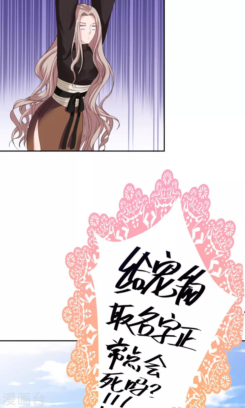 🍟末日超神激动队 第35话 基动队？！ 第19页