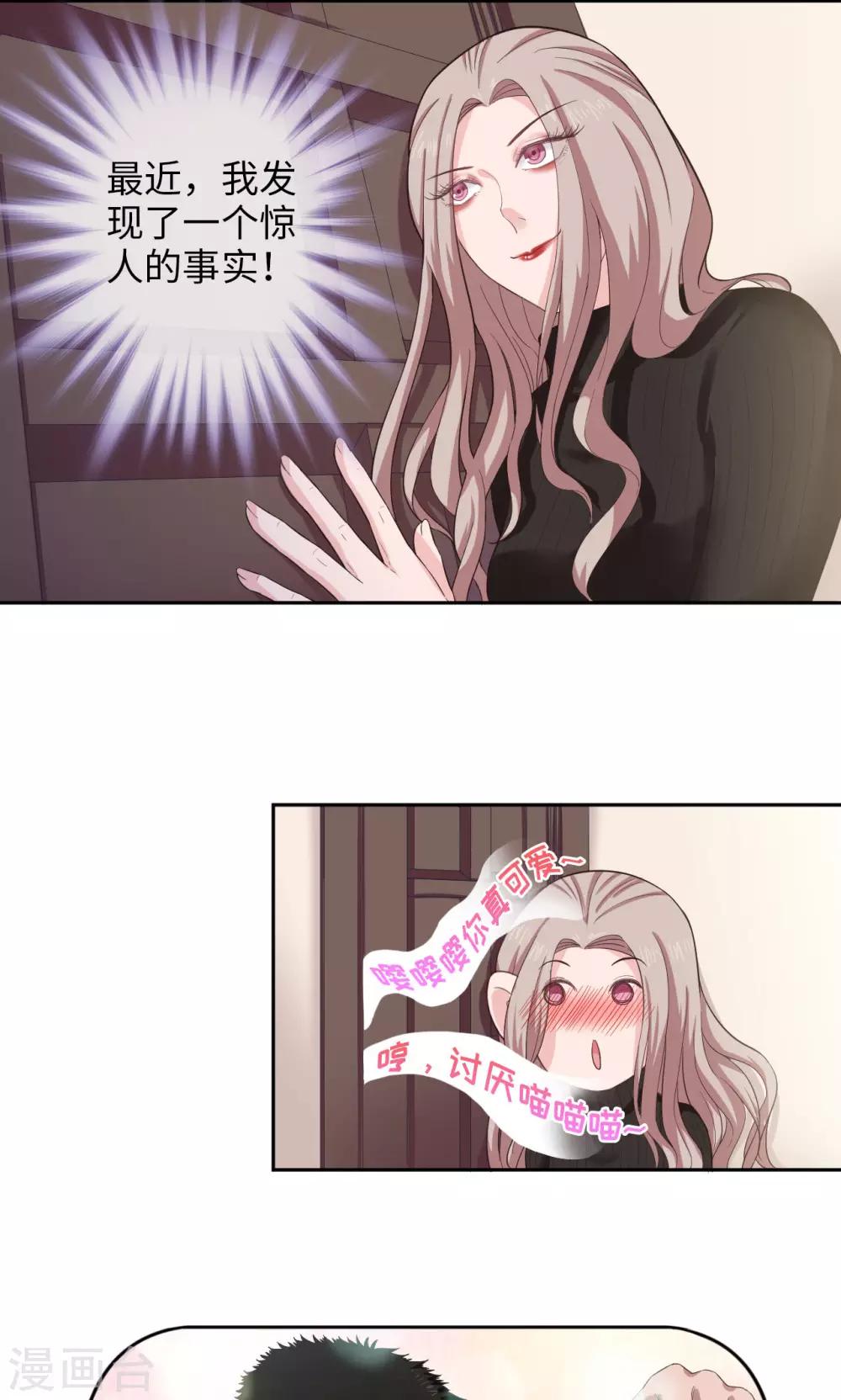 🍟末日超神激动队 第35话 基动队？！ 第2页