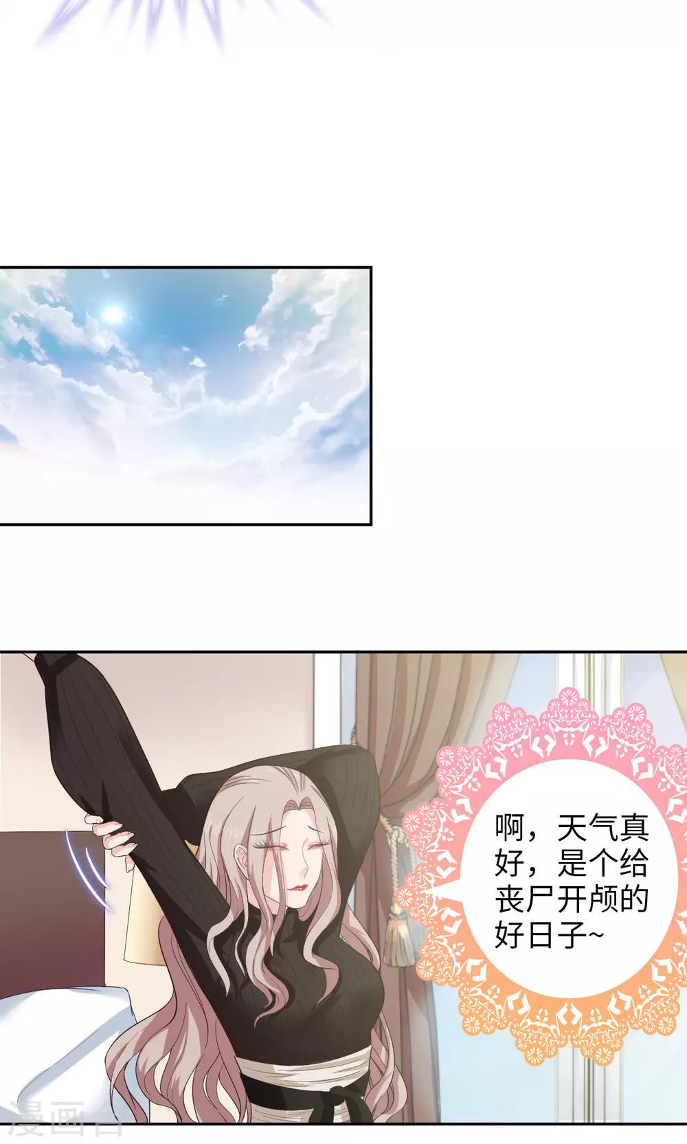 🍟末日超神激动队 第35话 基动队？！ 第4页
