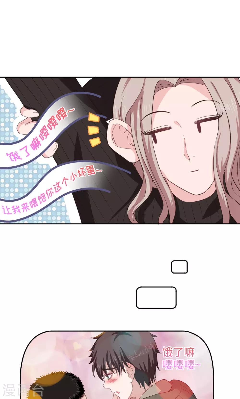 🍟末日超神激动队 第35话 基动队？！ 第5页
