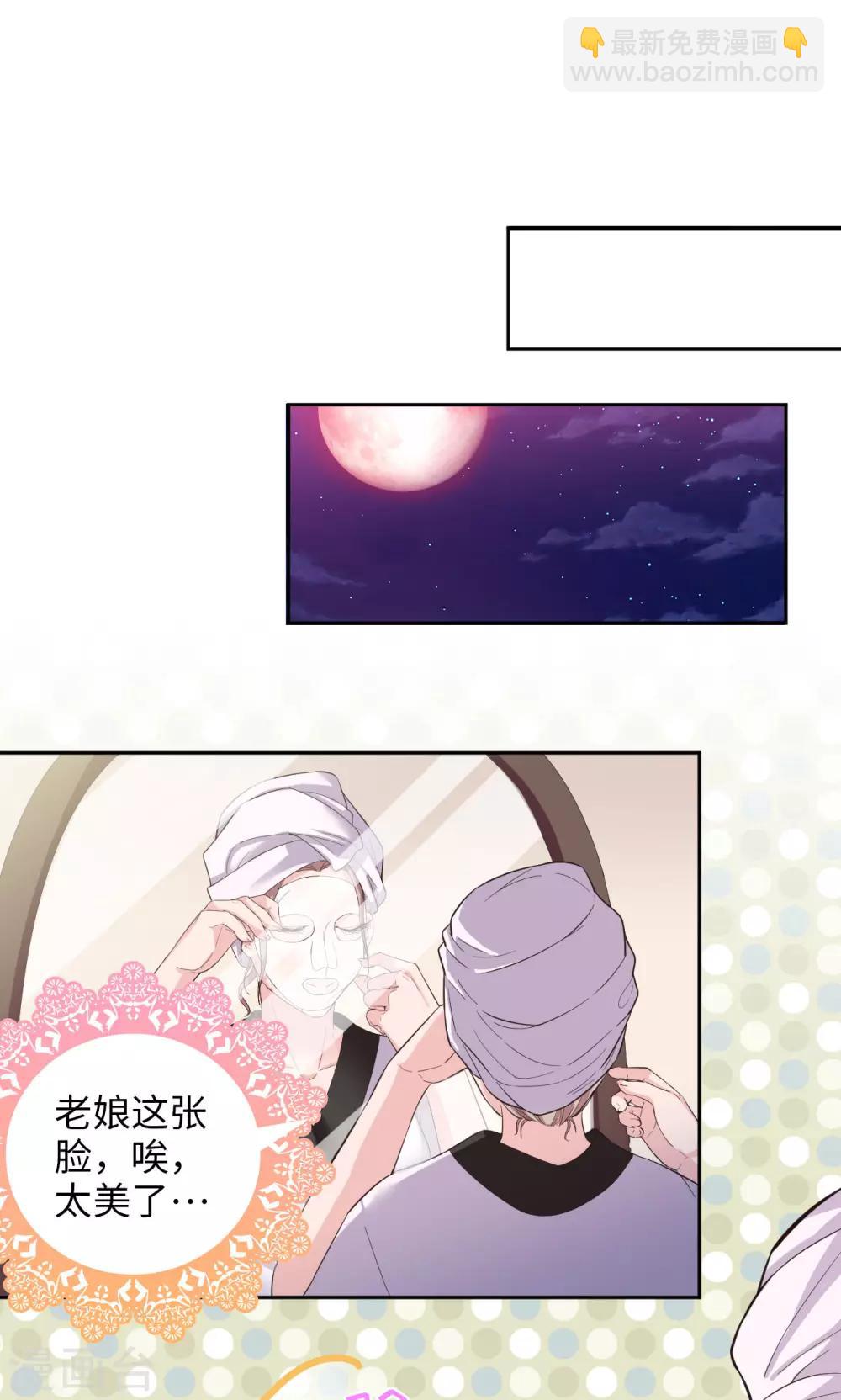 🍟末日超神激动队 第35话 基动队？！ 第7页