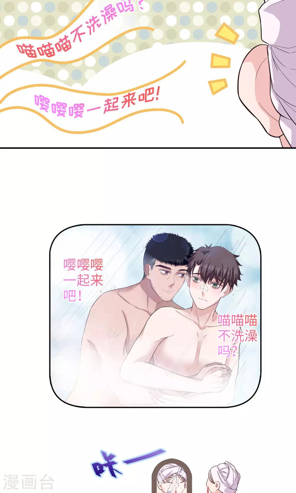 🍟末日超神激动队 第35话 基动队？！ 第8页